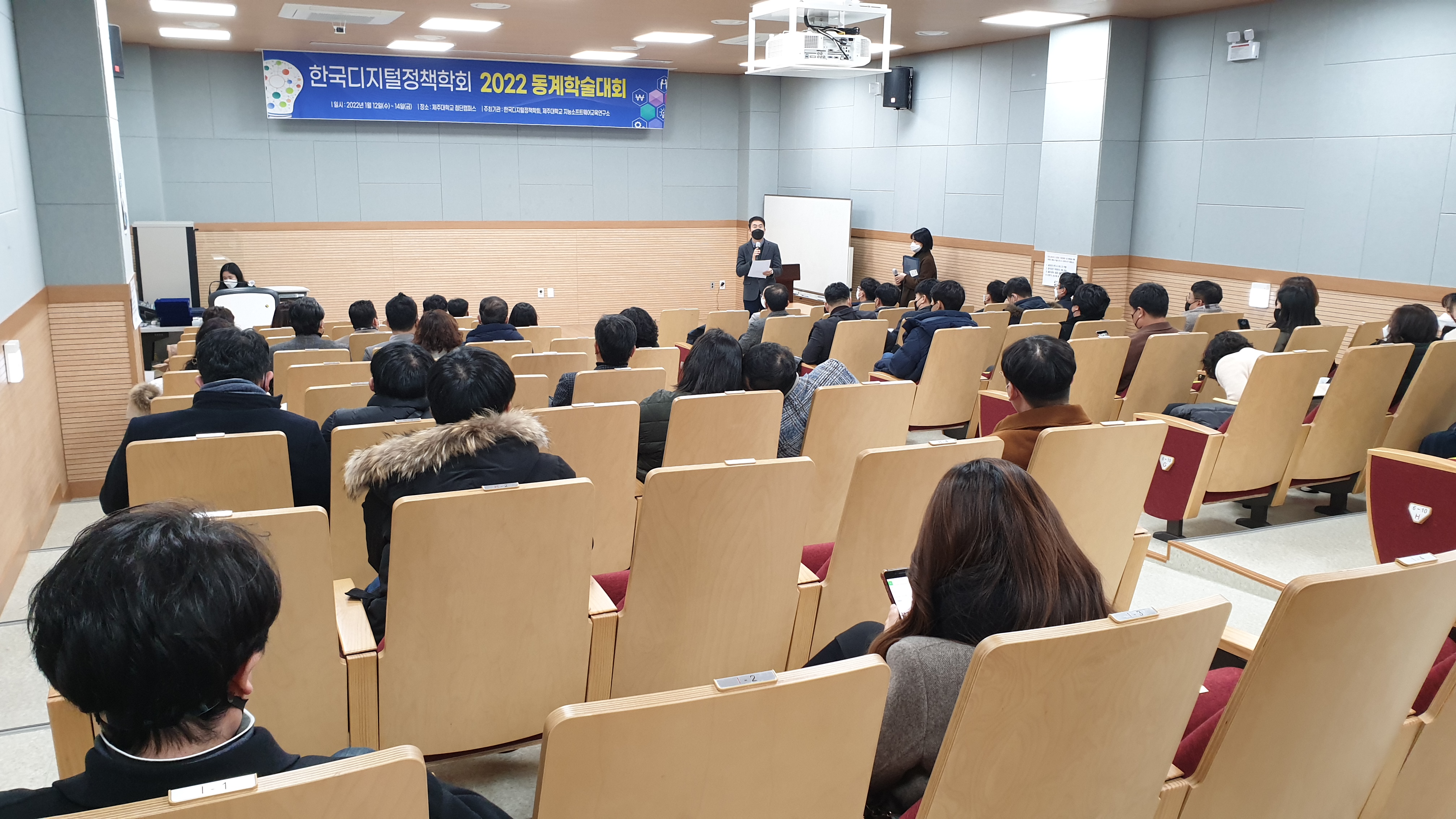 한국디지털정책학회 2022년도 동계학술대회 개최
